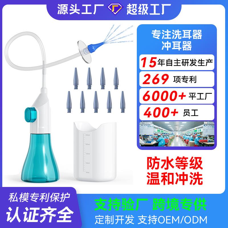 跨境热销洗耳器洁耳器冲耳器耳朵耳垢清洁器便捷式家用工具洗耳器