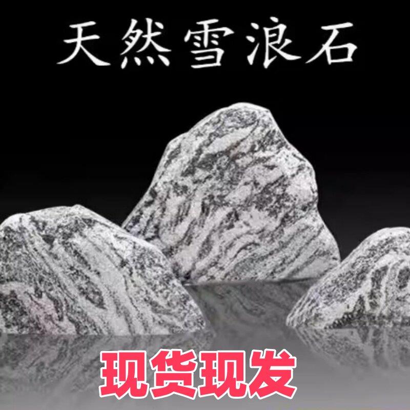 水造景景观石中式摆件切片组合泰山石室内枯山庭院假山石雕雪浪石