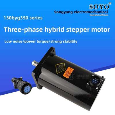 130BYG350A步进电机 制袋机550C SOYO松洋 110BYG350B 37Nm