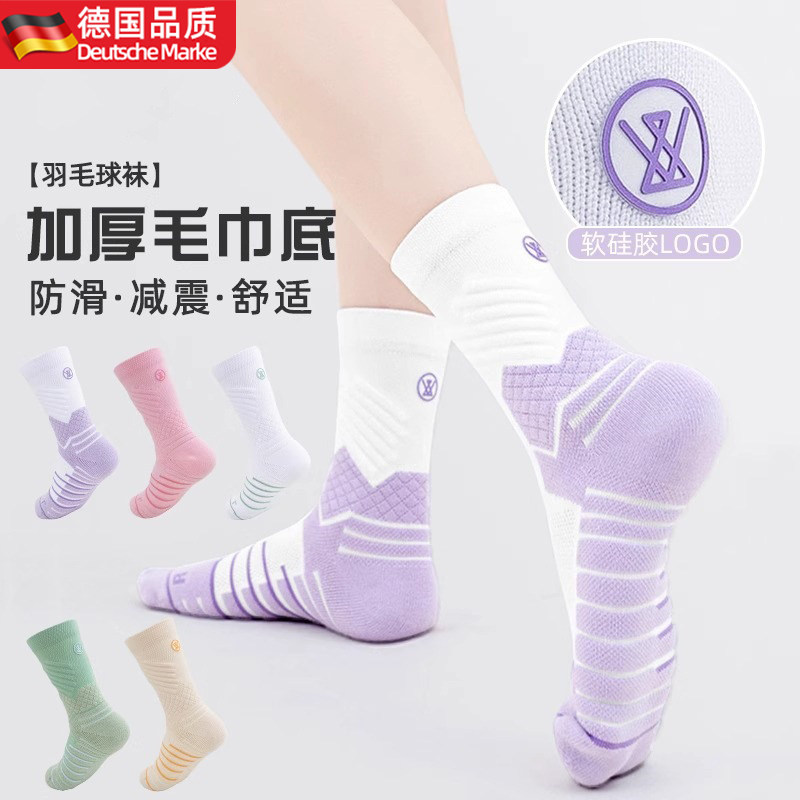 羽毛球袜专业运动袜女款中筒透气防滑加厚毛巾底吸汗防臭四季薄款