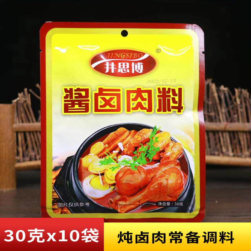 包邮井思博酱卤肉料30g炖肉红烧卤牛肉卤鸭脖老卤料香料包调味包