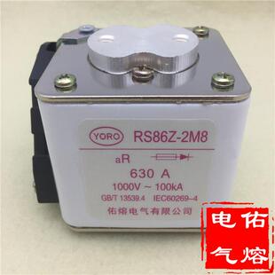 2M8 双孔快熔aR 佑熔 RS86Z 630A 700A 500A 快速熔断器 1000V
