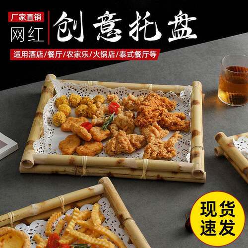 竹编托盘油炸小吃盘酥肉盘长方形特色餐厅酒店寿司盘泰式创意餐具