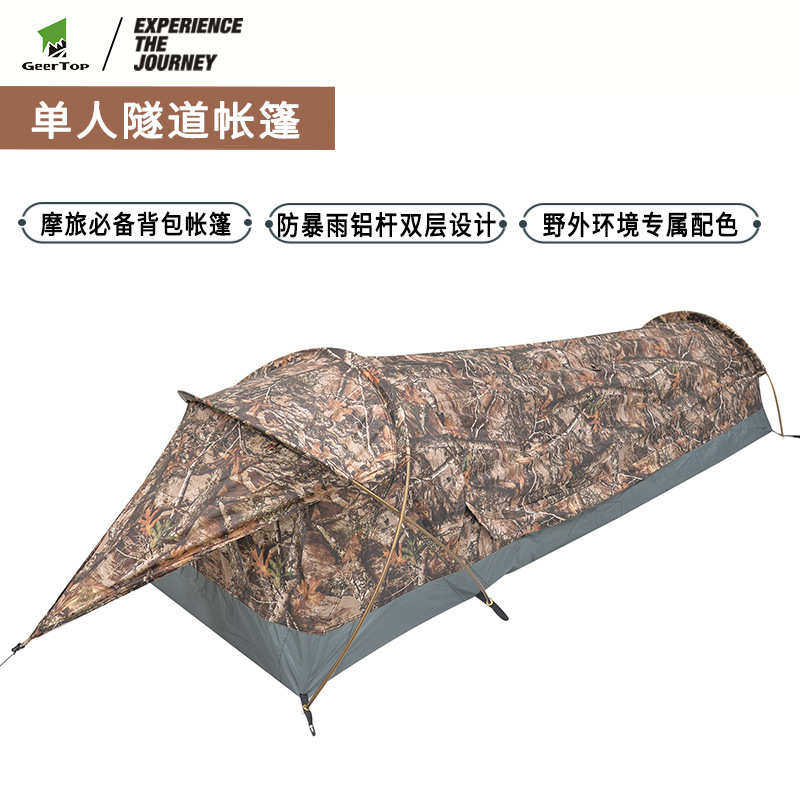 野营单人便携骑行暴雨登山帐篷帐篷露营防风外防轻量化户隧道