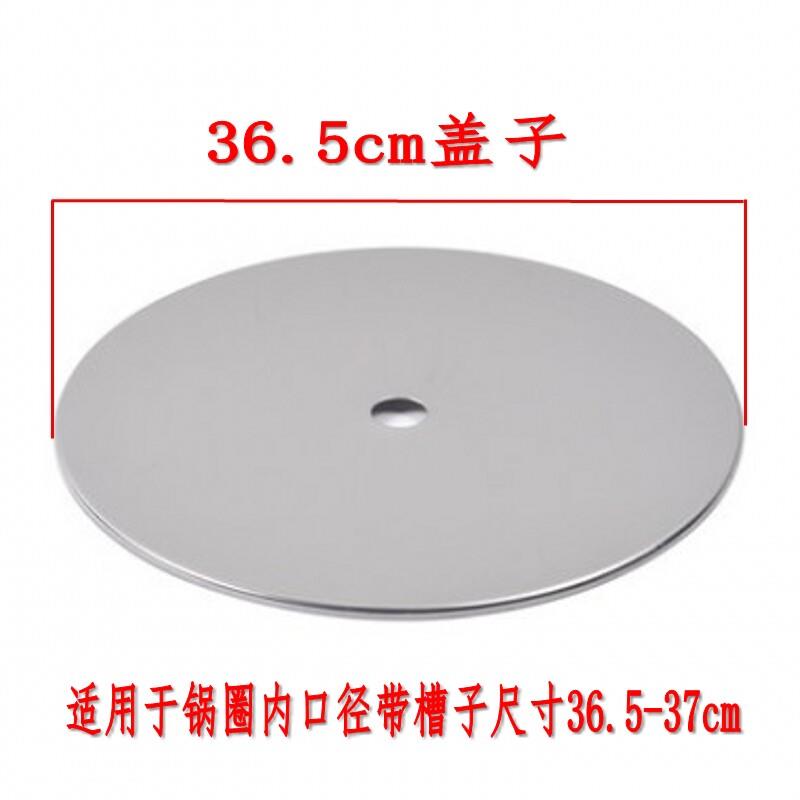 火锅桌专用锅圈圆盖子配件补洞盖子台面电磁炉锅圈盖子煤气灶盖板图片