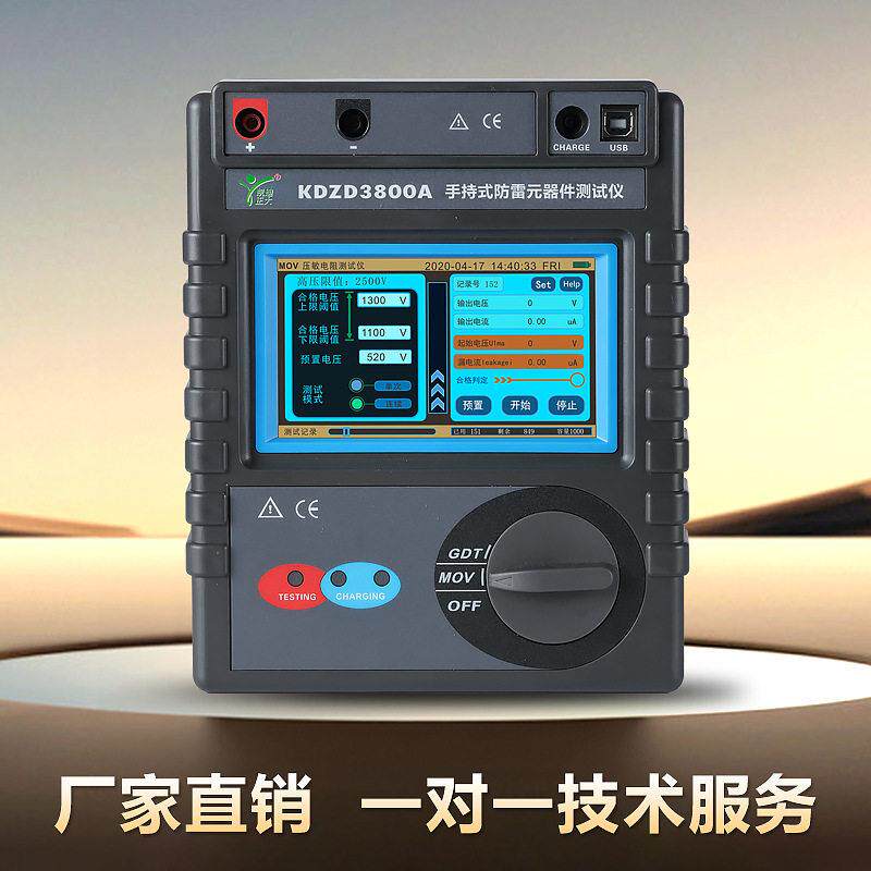 数字SPD电浪涌保护器测量电涌保护器保护测试仪防雷元件测试仪