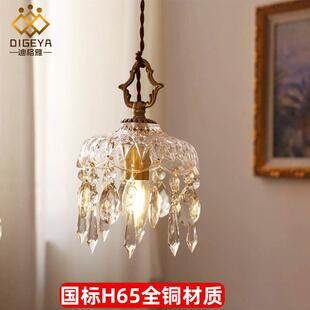 法式黄铜复古水晶小吊灯 入户过道阳台床头吊灯玄关吧台玻璃吊灯