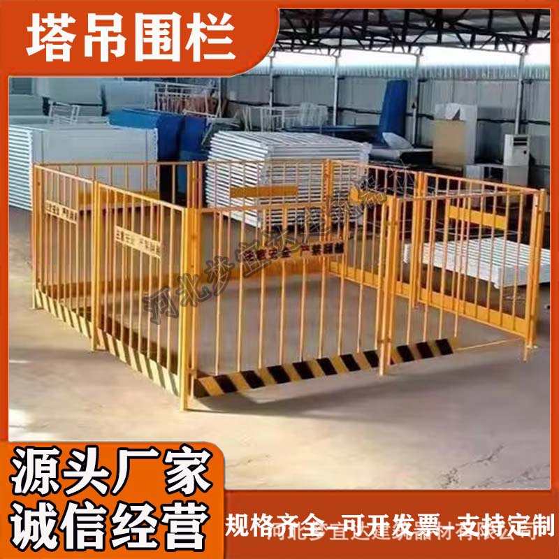 厂家直供塔吊防攀爬塔吊基础护栏配电箱防护棚塔吊围栏塔吊护栏