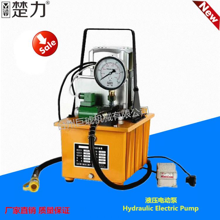 巨琥工具液压电动泵超压泵油压机脚踏液压泵站油路电动液压泵