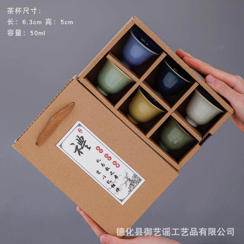 陶瓷窑变茶杯套装主人单杯品茗茶盏功夫家用喝茶碗小号6只礼盒装