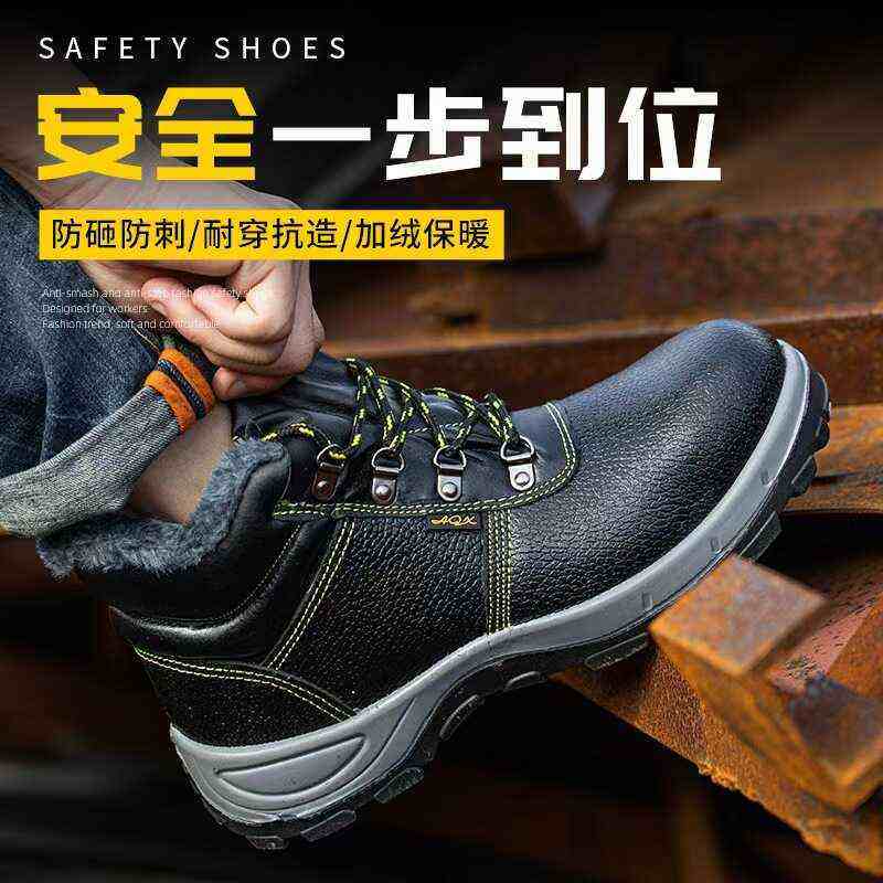 冬季高帮加绒PU大底劳保鞋 优质压花牛皮钢包头防砸防刺绝缘鞋,居家日用,防护鞋,淘宝优惠券,粉丝福利购,淘宝优惠卷