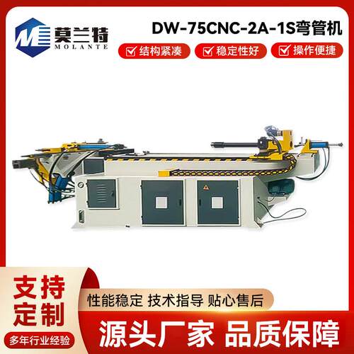 弯管机DW-75CNC-2A-1S方管圆管折圆弧机管材成型智能数控设备厂家