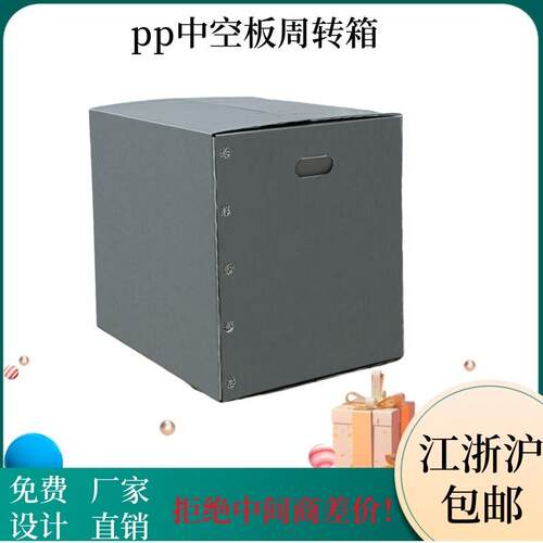 中空板PP中空板塑料周转箱可折叠纸箱型瓦楞板防静电垫板循环包装
