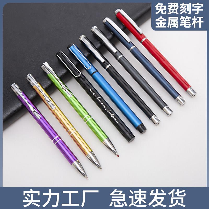 定制中性笔免费刻字金属笔商务办公黑色水性签字中性笔私人订制笔
