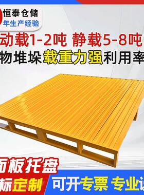 仓储工业铁托盘厂家汽车配件五金机电存储Q25医药钢制托盘