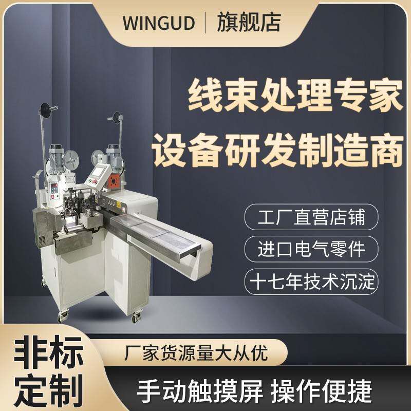 排线专用剥线机排线专用打端机排线专用压接机排线裁线剥皮打端机