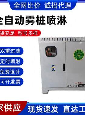 围挡喷淋系统建筑工地围墙设备全自动除尘高压智能喷雾机净化空气