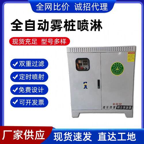 围挡喷淋系统建筑工地围墙设备全自动除尘高压智能喷雾机净化空气