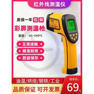 测量器工业测温仪温度计化工。探温枪红外线模具热成像仪方便耐油