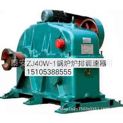 西安锅炉炉排无极调速器ZJ60W 传动比6493扭矩600000 中心高630mm