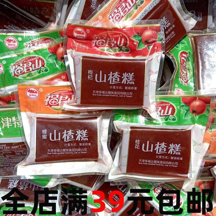 福君山枸杞/桂花/蜂蜜山楂糕混装500g±10g独立包装京糕怀旧零食