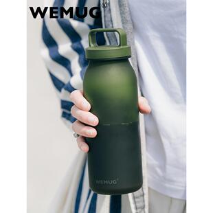 WEMUG手提杯随行杯出游便携露营塑料运动健身耐高温大容量水杯子
