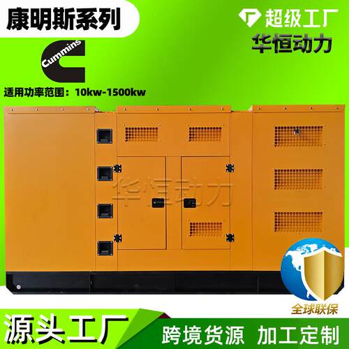 康明斯静音箱发电机组500千瓦静音型移动电站380v柴油发电机