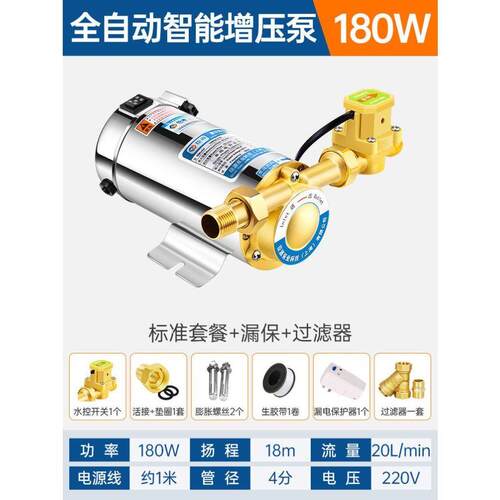 I增压泵家用全自动自来水增压泵热水器专用加压水泵220V管道泵