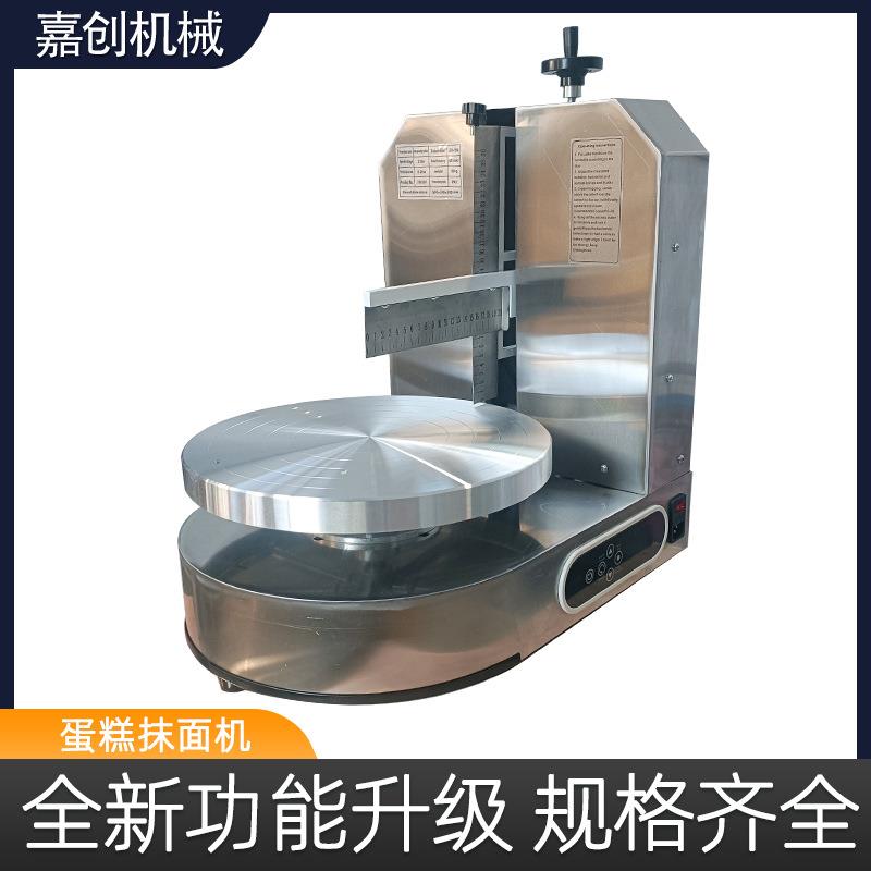 全自动蛋糕抹胚机小型家用生日蛋糕奶油涂抹机食品烘焙设备蛋糕机