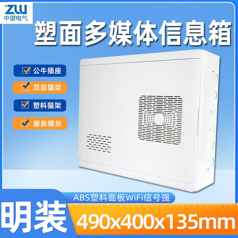 胶面多媒体集线 线箱明装弱电箱网路布线 线箱家用塑料信息箱挂墙
