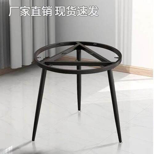 现货铁艺大理石圆桌腿支架岩板茶几会议圆形桌脚支撑架餐桌架底座
