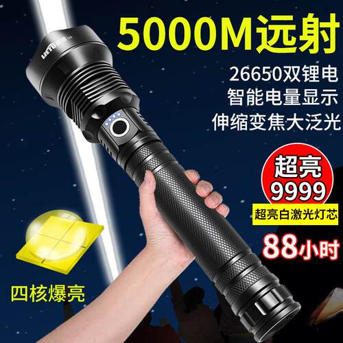 四核P90强光变焦手电筒26650可充电户外LED大功率远射超亮照明灯