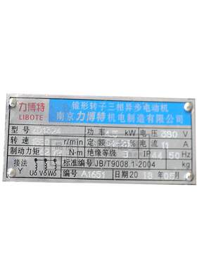 南京力博特ZD132-44.5kw锥形转子制动电机电动葫芦起升主机
