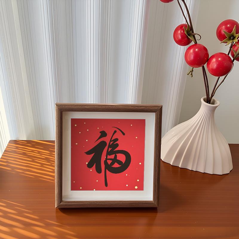 新中式喜庆书法小相框摆台乔迁新居画框入户玄关装饰摆件新年礼物