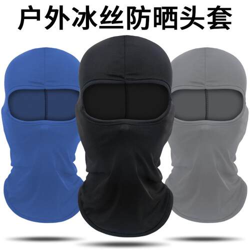 Balaclava Face Mask  Summer Cooling Neck Gaiter  UV