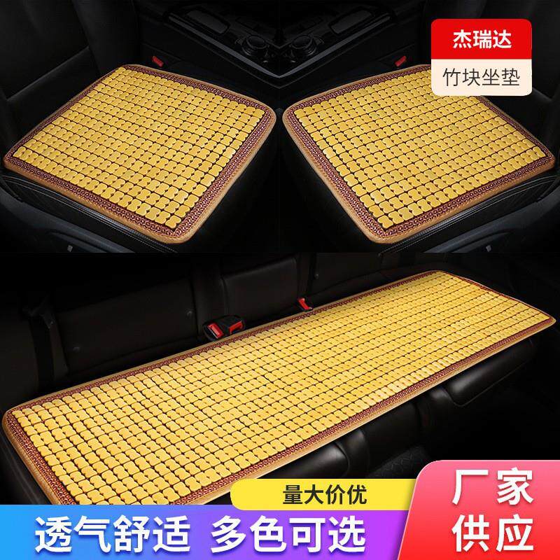 汽车竹片坐垫夏季凉垫夏天竹子透气单片麻将凉席座垫货车面包小车