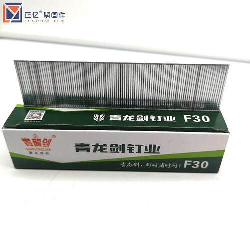 厂家青龙剑直钉 国标气枪钉汽排钉 木工装潢钉 f30木工气钉