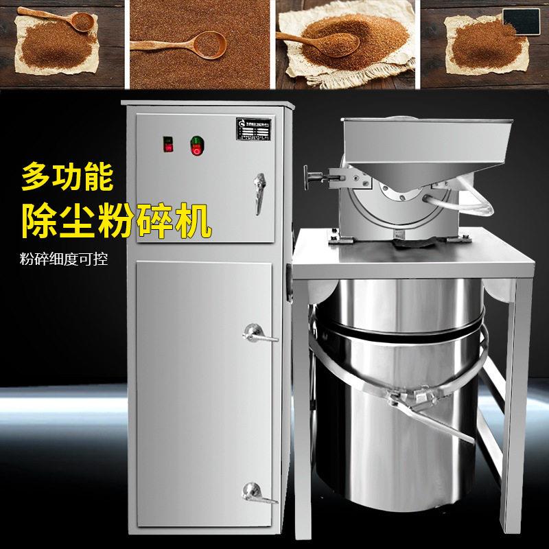 新款除尘多功能低温粉碎机 10-120目 材糖茶叶沥青锤头式打粉机