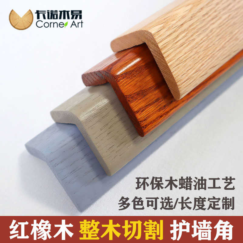 轻奢纯实木阳角护角条护墙角保护条装饰客厅墙护角装饰防撞包边条