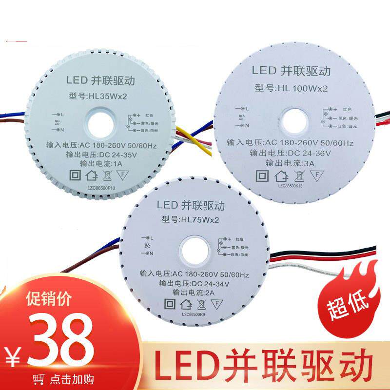 北欧吊灯驱动器水晶灯并联led蜡烛灯安定器电源变压器圆形整流器
