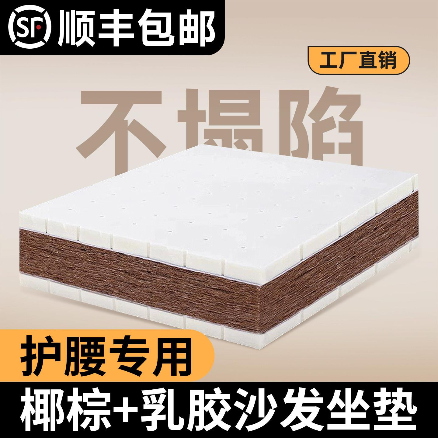 定制椰棕沙发垫硬厚天然棕榈座垫乳胶垫子高密度海绵实木沙发坐垫