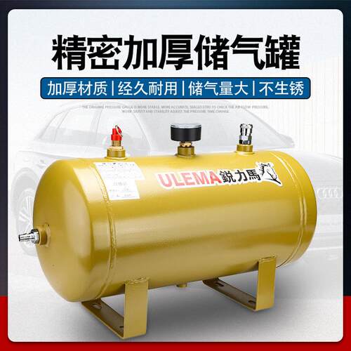 锐力马小型储气罐空压机气泵压力罐真空储气筒扩充压缩气体存气罐