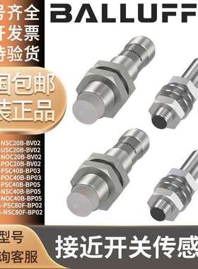 巴鲁夫接近开关BES M12MI-PSC40B-BV02/M30/M18/BV03/BP03/S04G