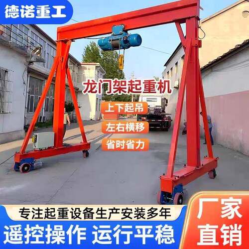电动无轨龙门架简易安装可移动龙门架万向轮移动方便手推式龙门架