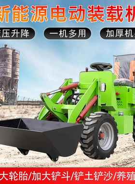 新能源电动小铲车农用养殖场清粪车四驱柴油抓草液压推土机装载机