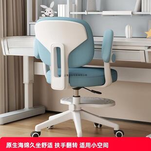 学习椅子靠背儿童写字椅小学生写作业专用座椅可升降调节书桌凳子