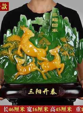 高档三羊开羊公摆件装工艺品摆设客厅办室家居饰泰品生日礼品开业