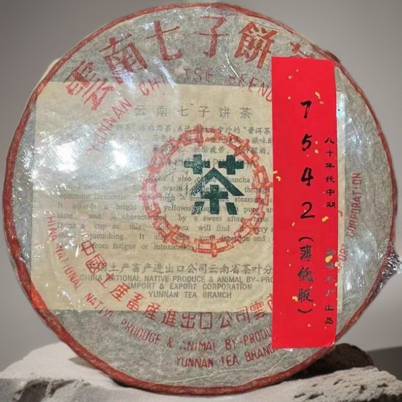 中茶7542薄纸版云南七子饼357g普洱茶老生茶 勐海茶厂干仓老茶