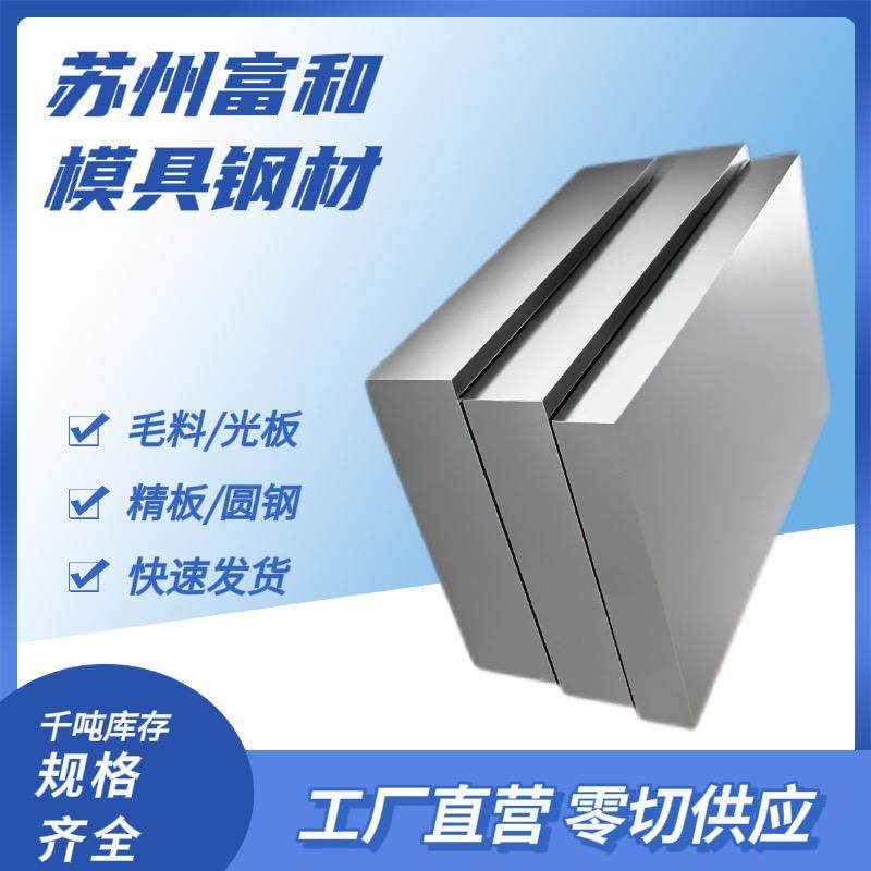 模具钢材45号钢板SKD11 DC53 H13 P20 718H 40Cr 圆棒 精板光板,金属材料及制品,模具钢/工具钢/特钢,淘宝优惠券,粉丝福利购,淘宝优惠卷