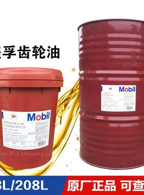 美孚齿轮油600XP68#100#150#220#320号超级齿轮油18L208L正品包邮